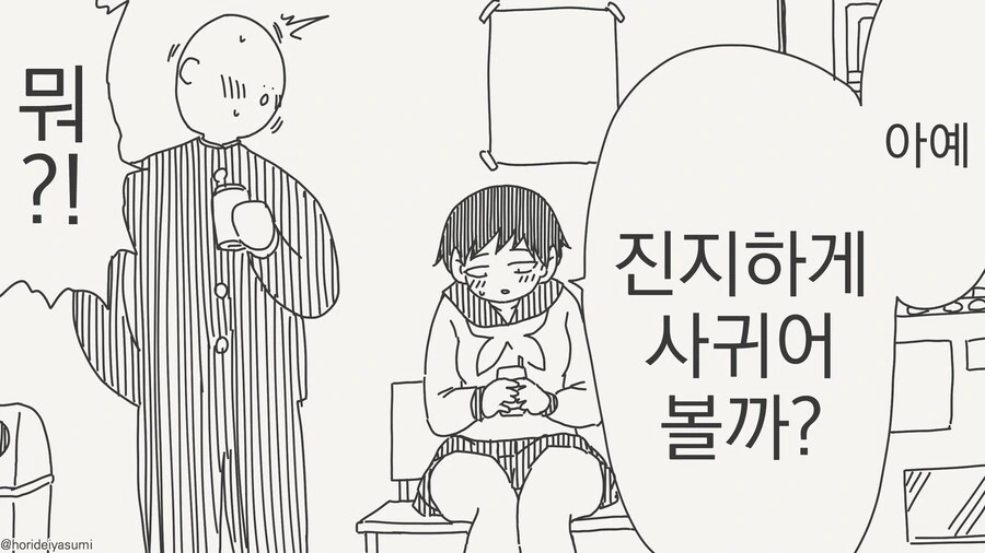 manga_70117719_001.webp