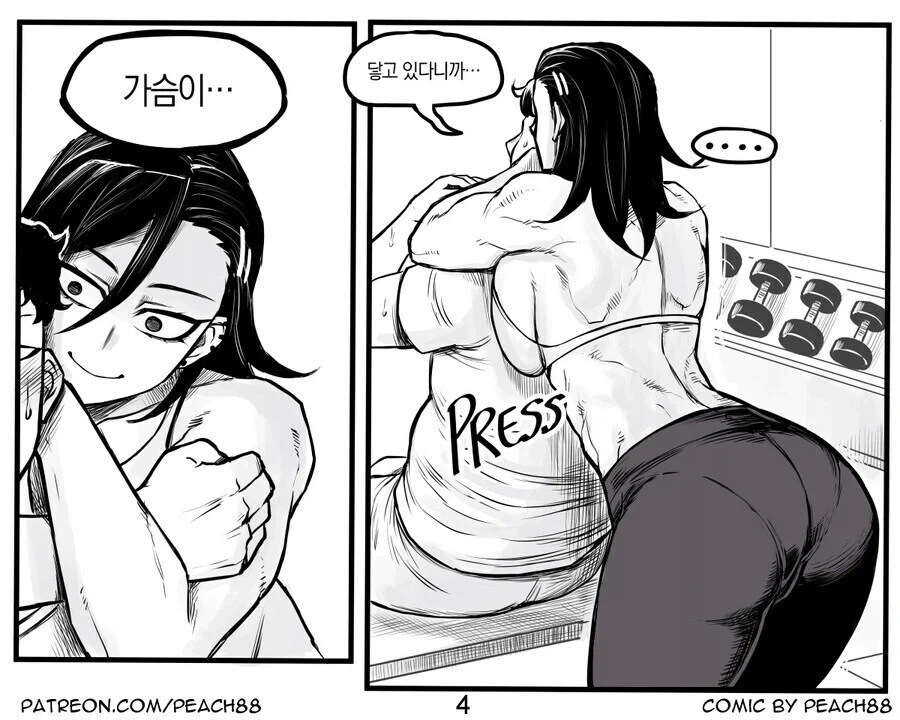 짜증나는 후배와 헬스장에서 만난 만화.manhwa_8.webp