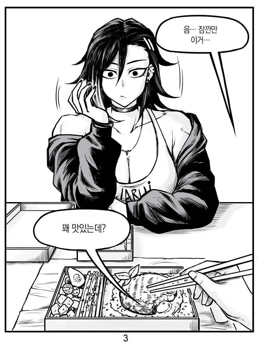 짜증나는 후배와 헬스장에서 만난 만화.manhwa_13.webp