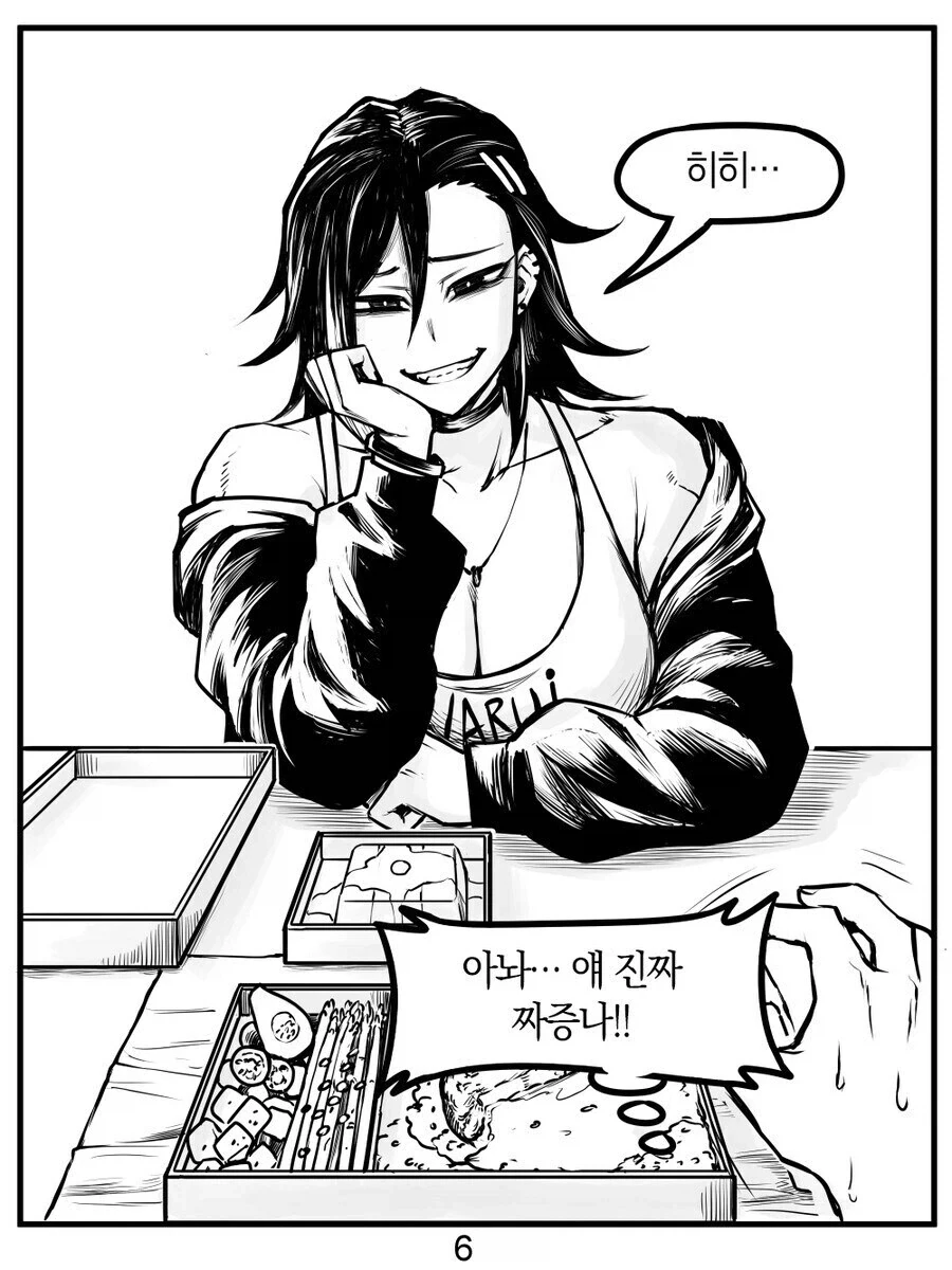 짜증나는 후배와 헬스장에서 만난 만화.manhwa_16.webp