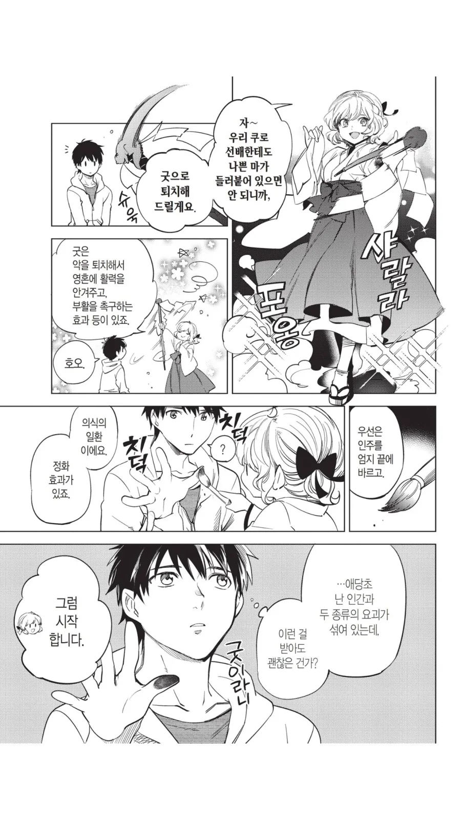 manga_766289_001.webp