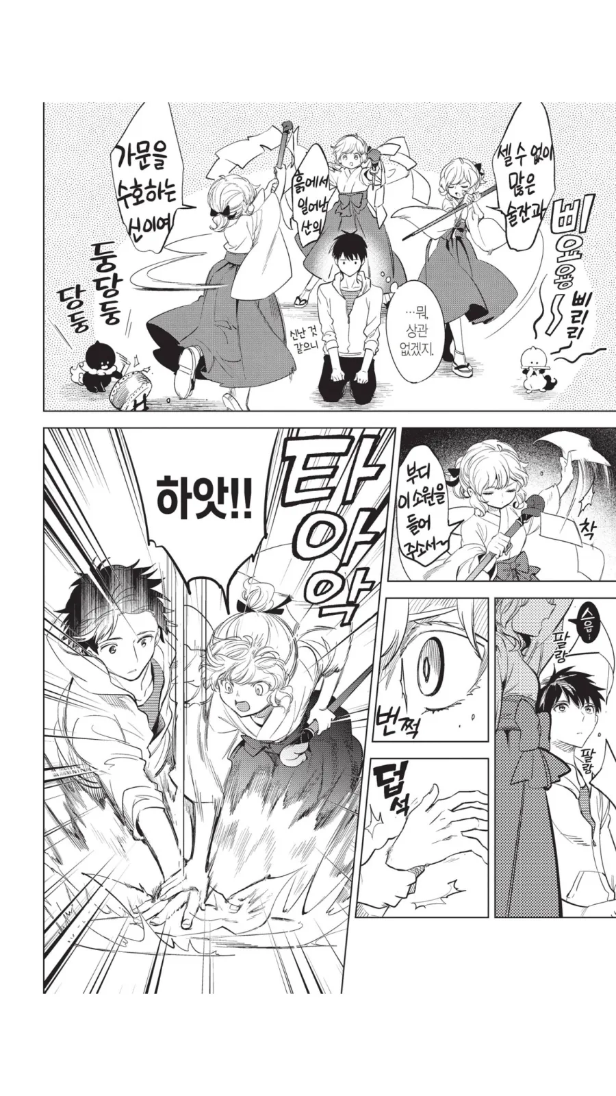 manga_766289_002.webp