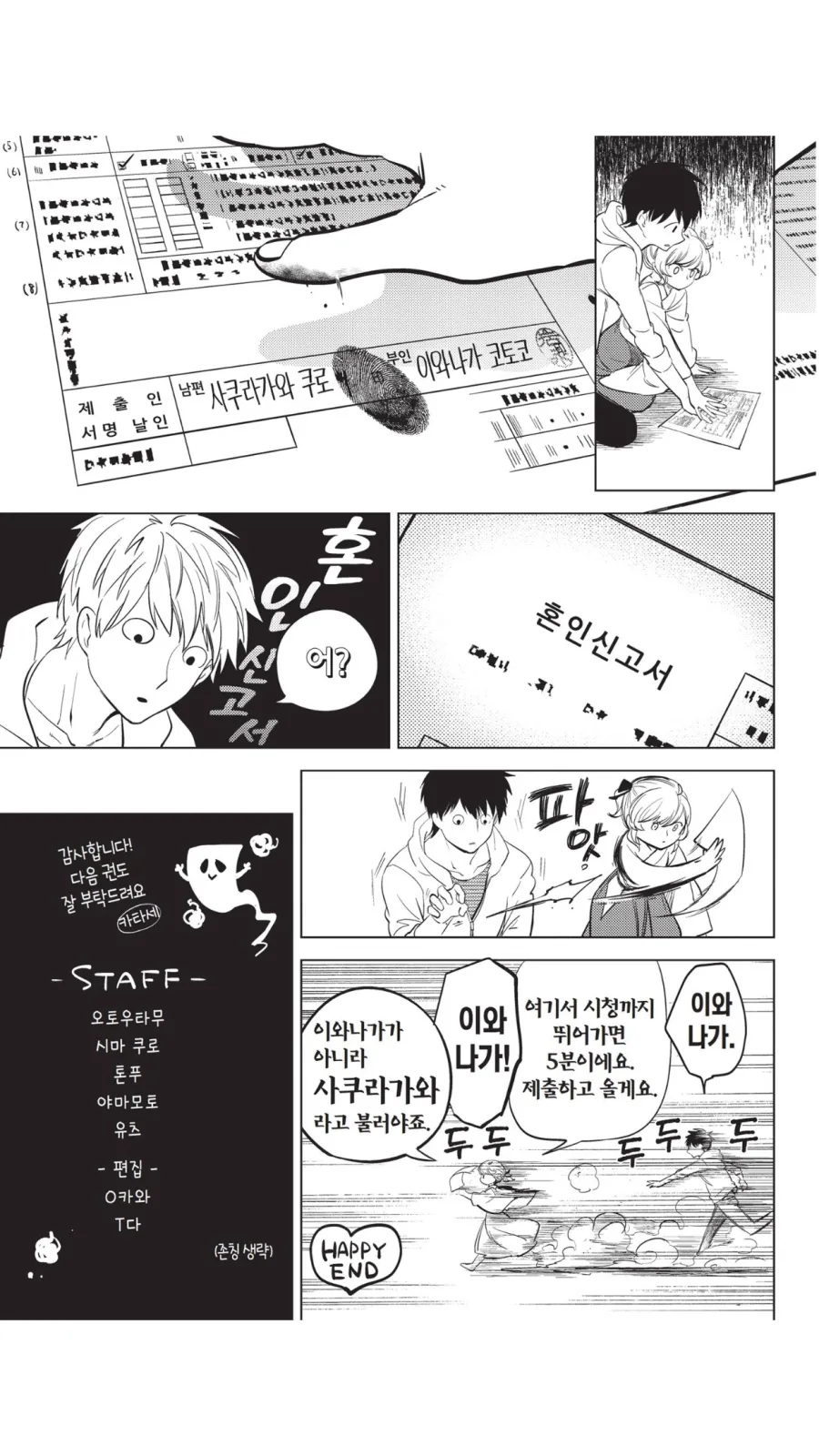 manga_766289_003.webp