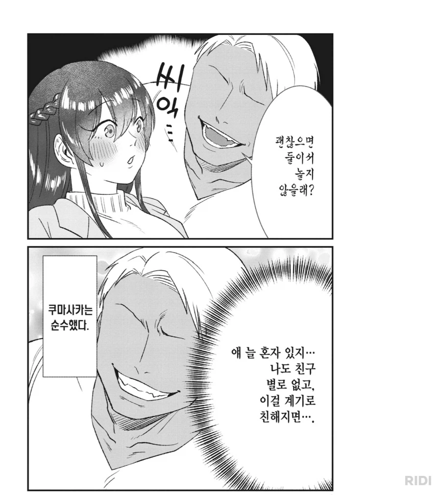 manga_76770200_05a4_001.webp