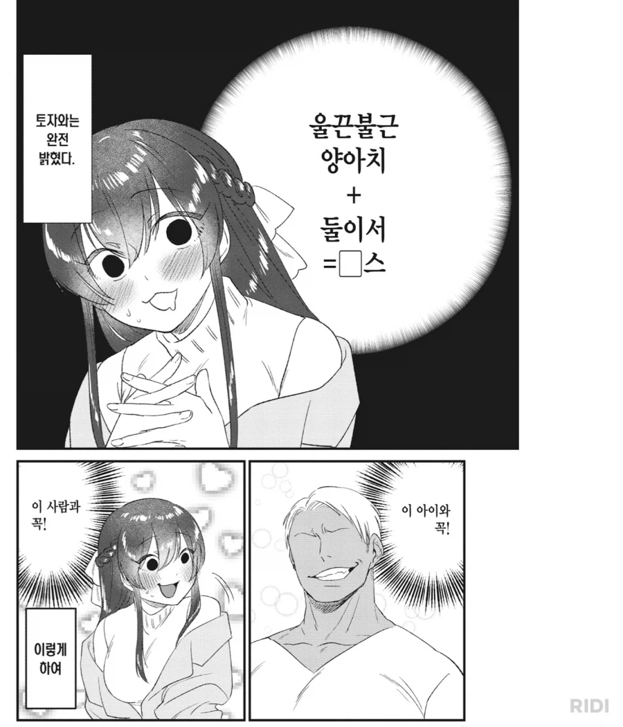 manga_76770200_05a4_002.webp