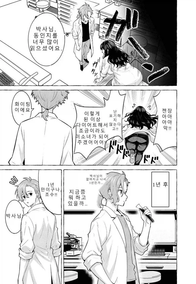 manga_76770850_4a47_003.webp