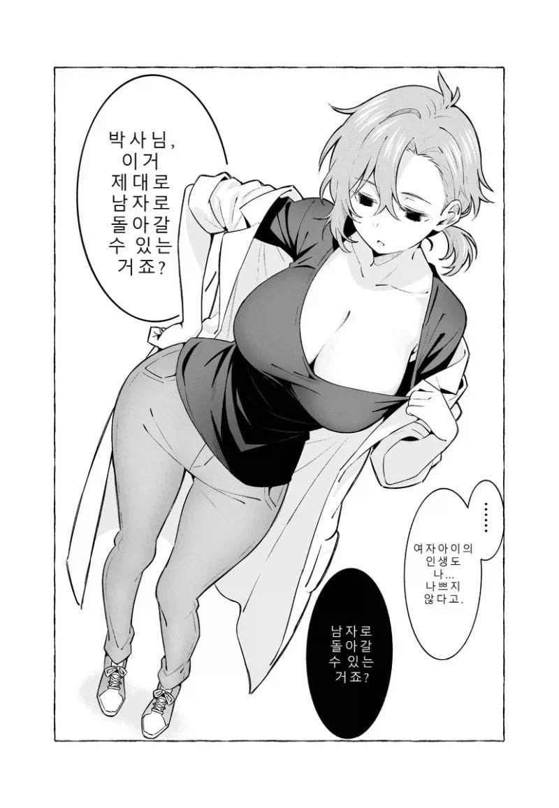 manga_76770850_4a47_005.webp