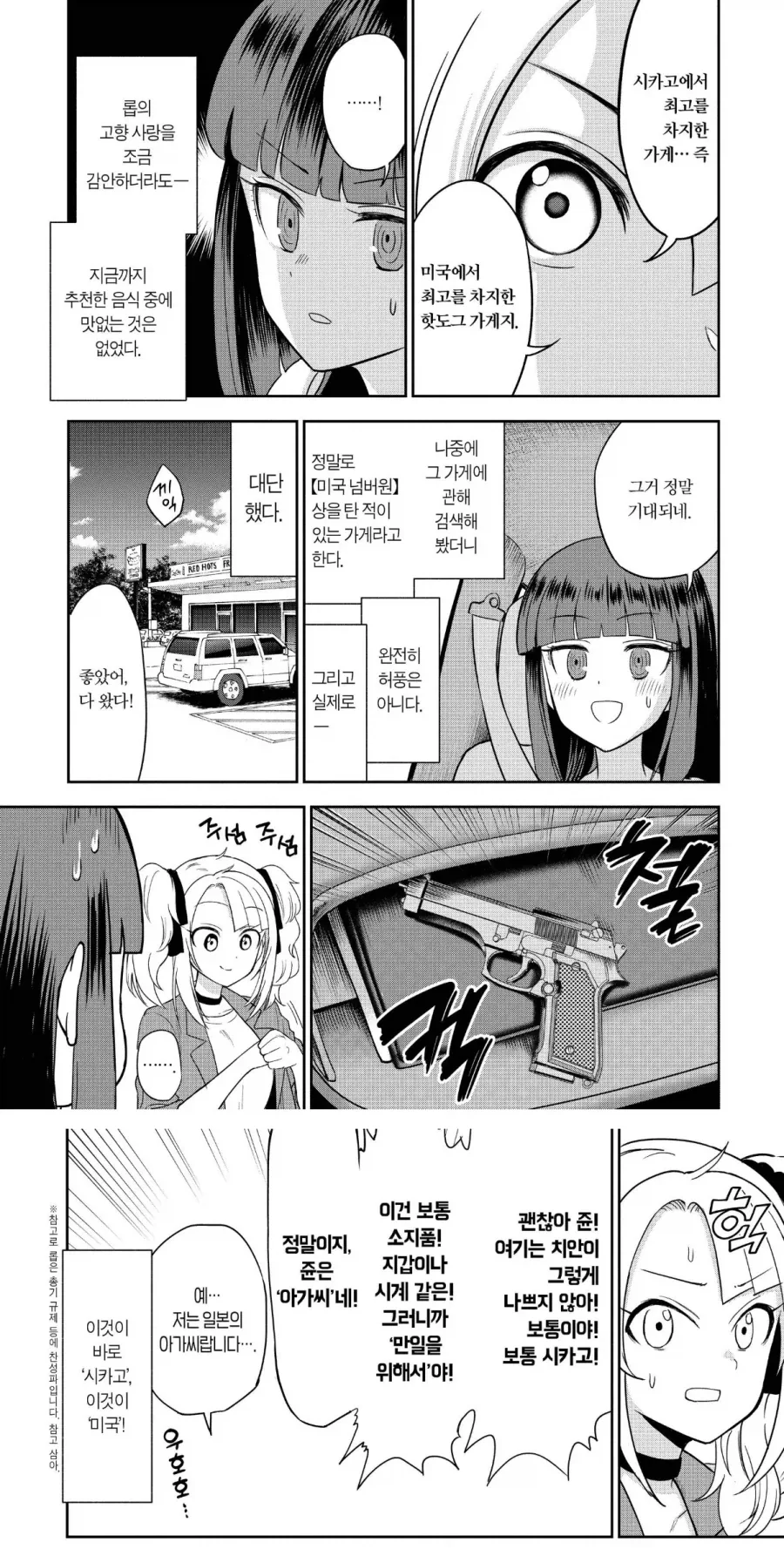 manga_76771153_05b2_001.webp
