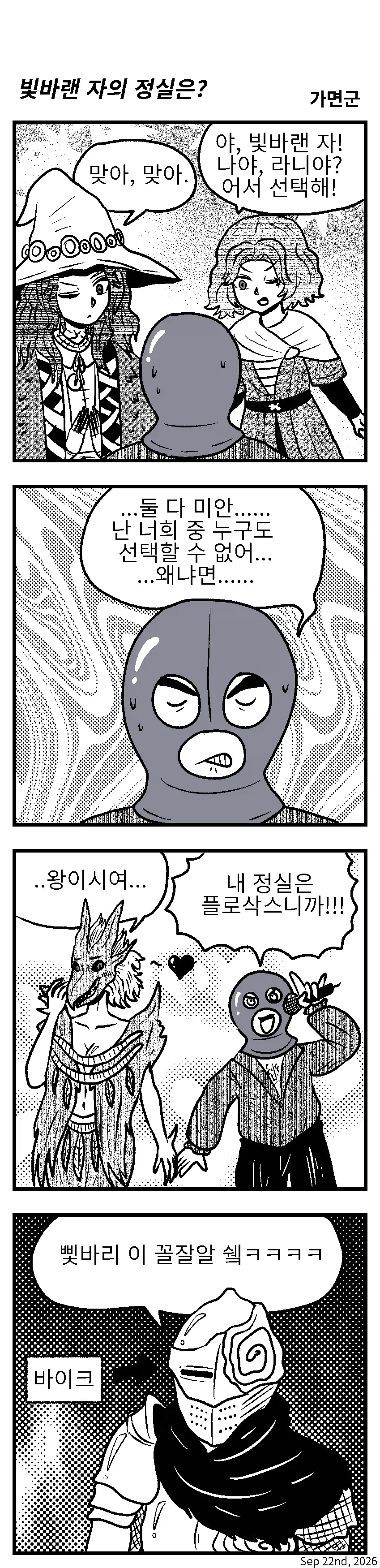manga_76771303_bbb0_001.webp