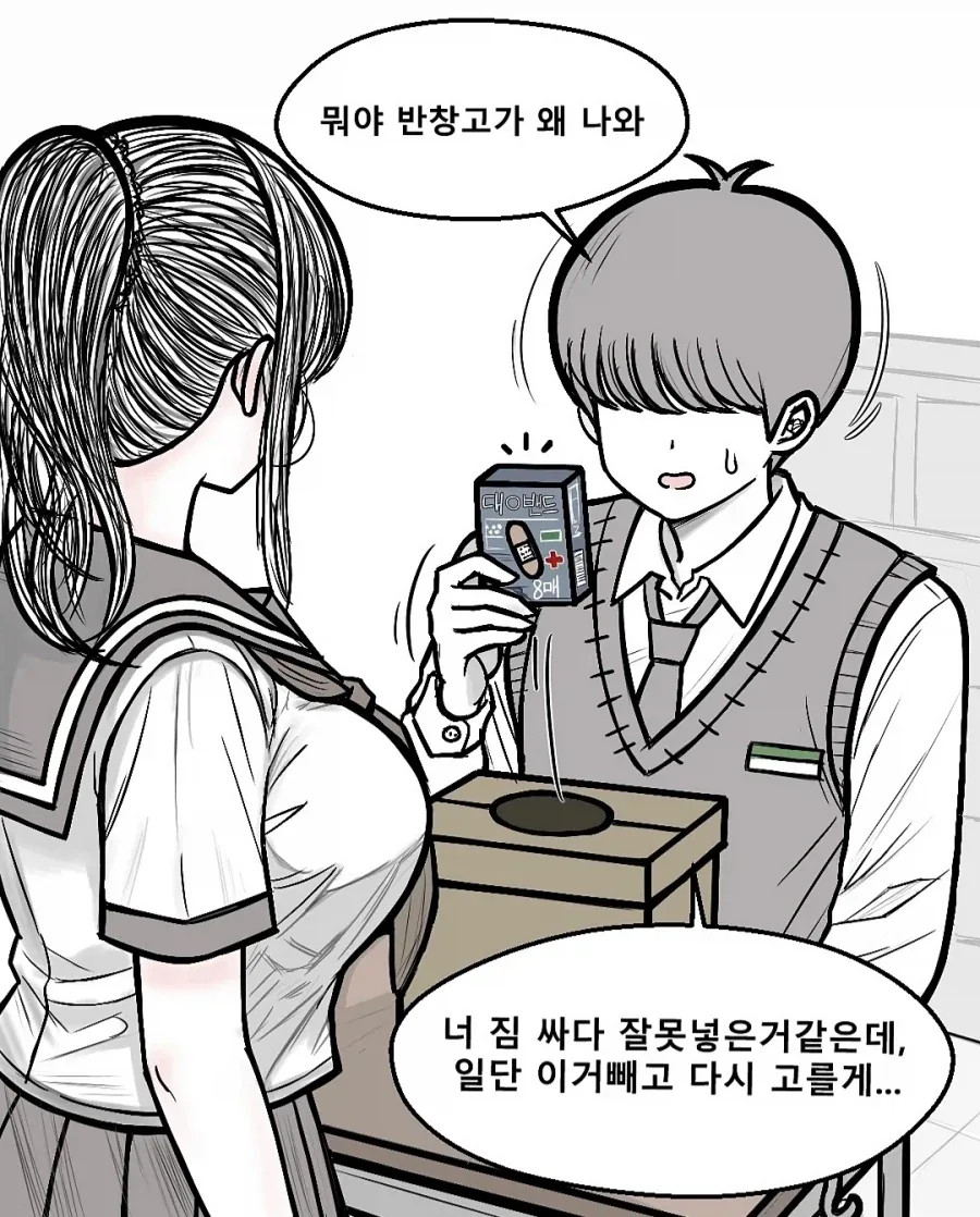 manga_76771431_ee24_003.webp