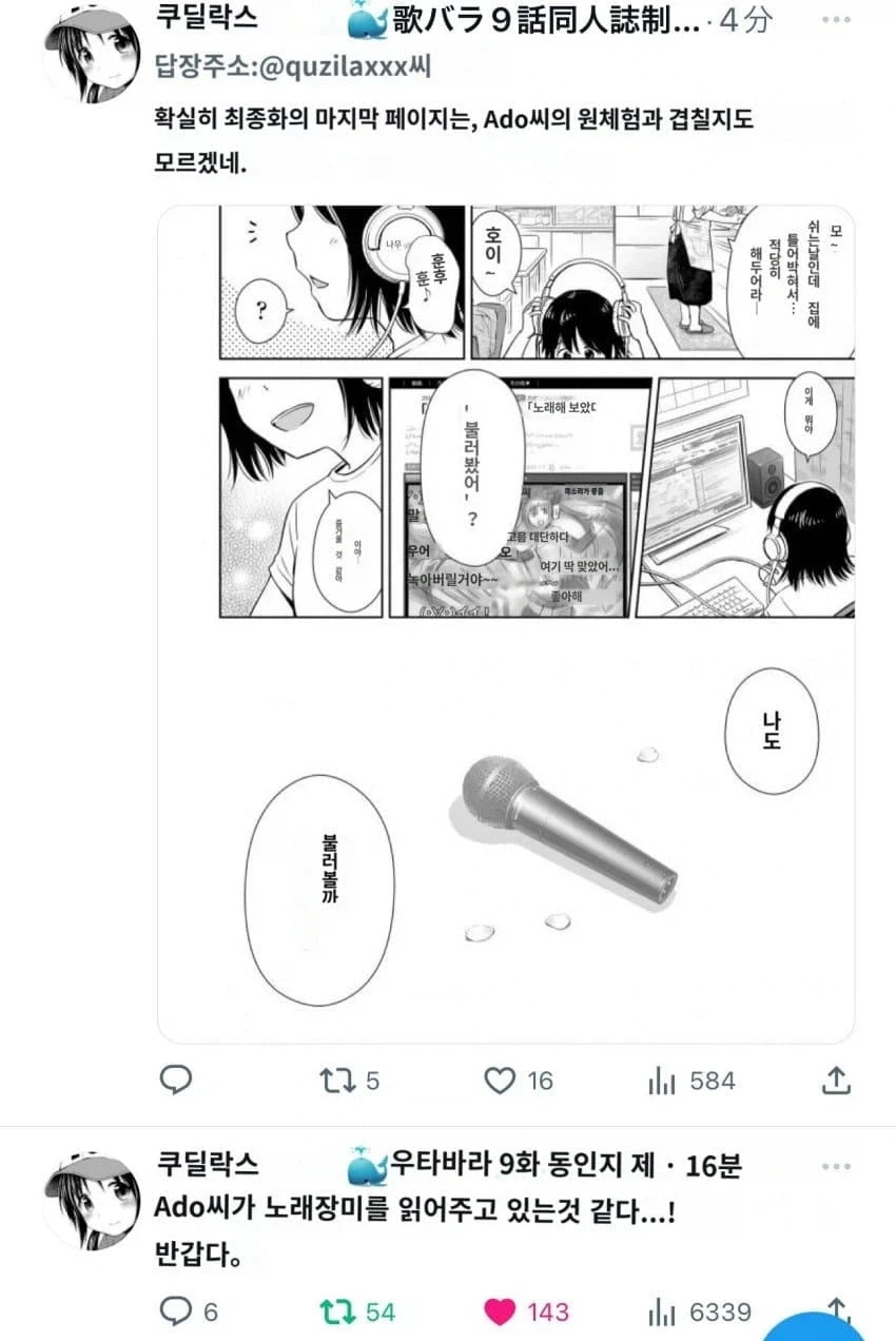 manga_76772608_6ccc_002.webp