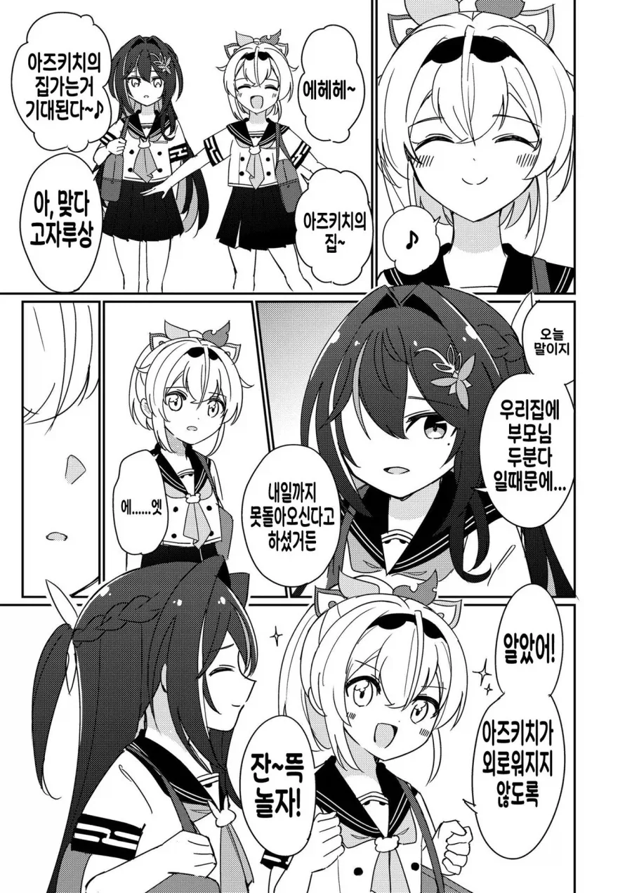 manga_76772958_d5db_001.webp