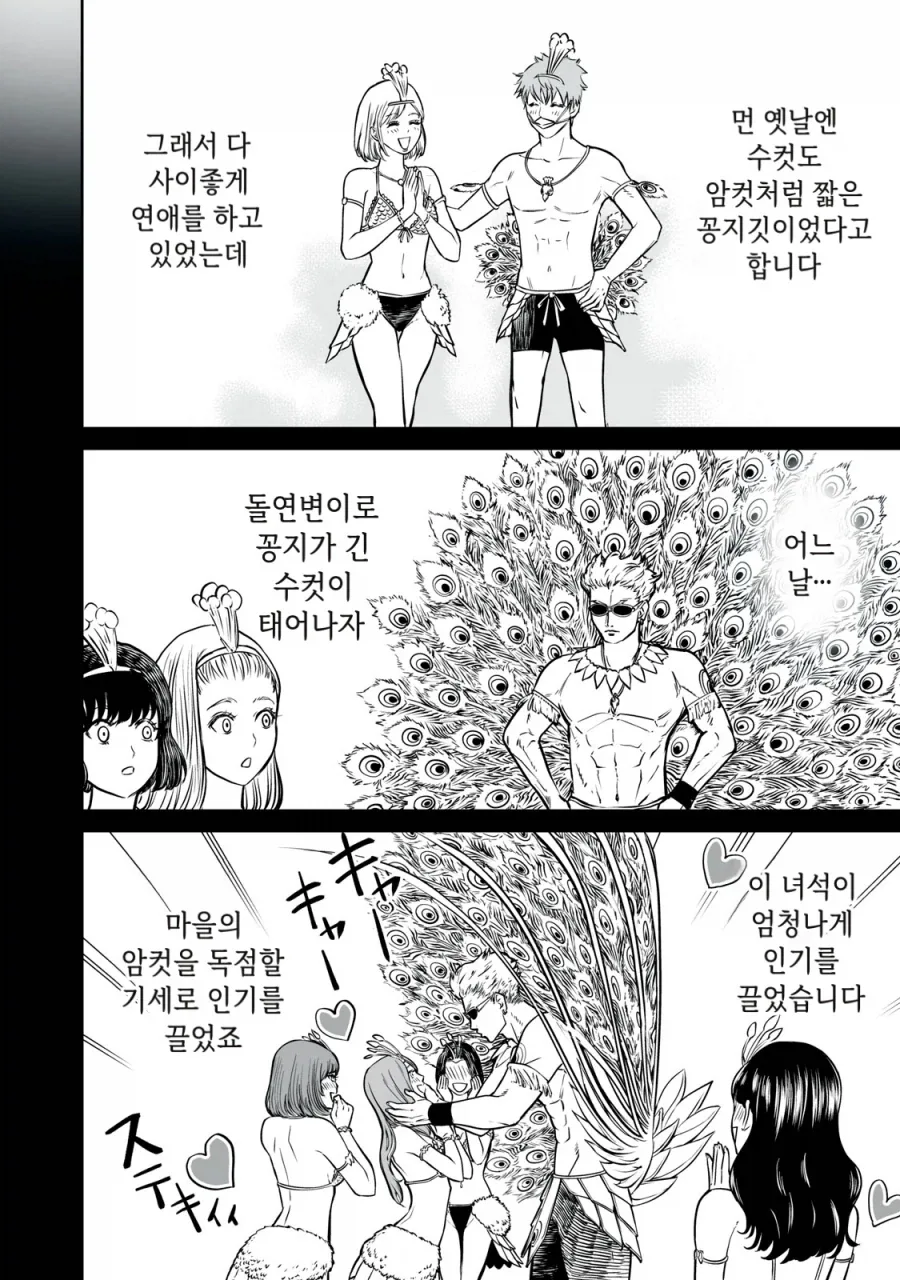 manga_76773233_db95_001.webp
