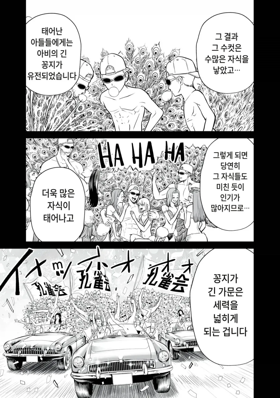 manga_76773233_db95_002.webp