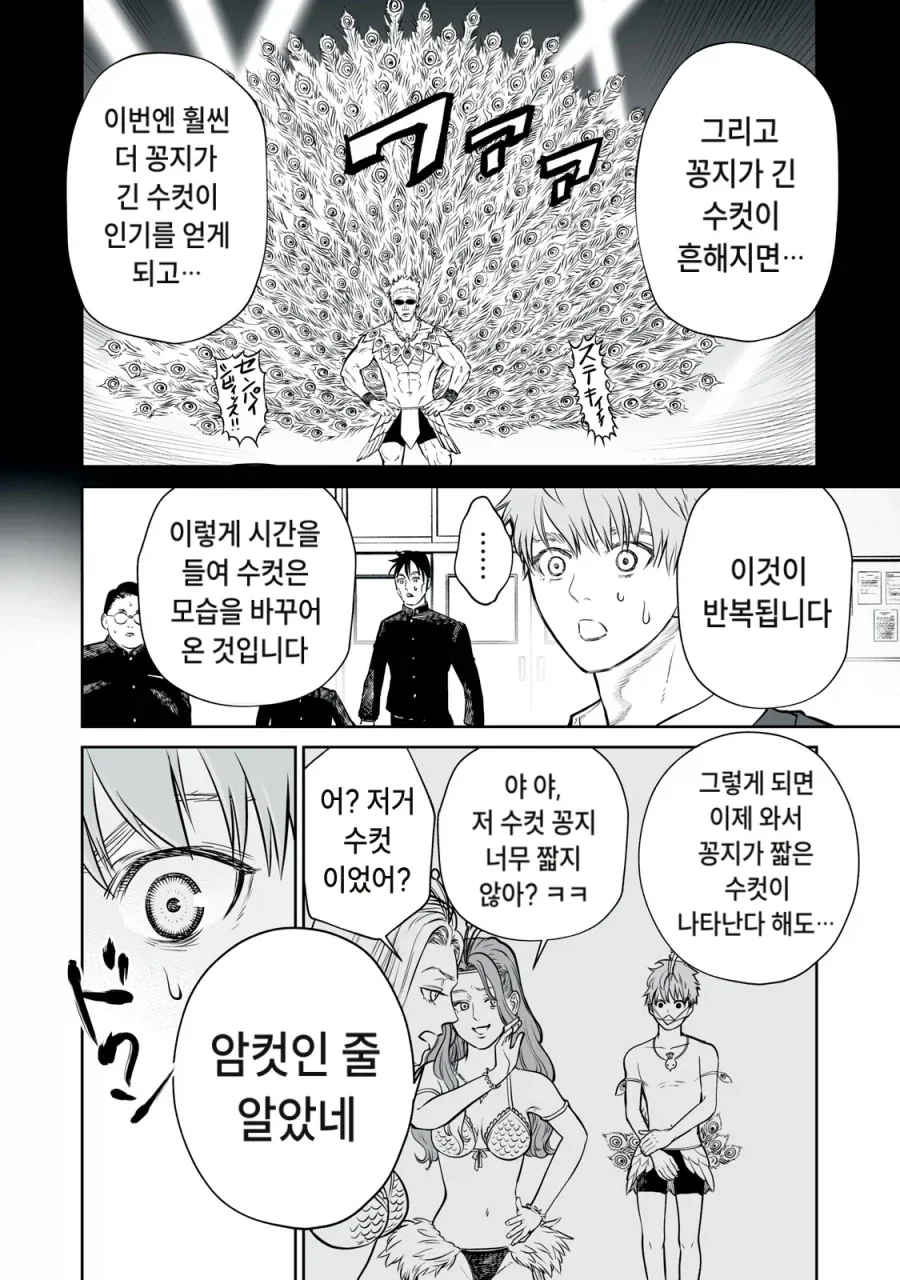 manga_76773233_db95_003.webp