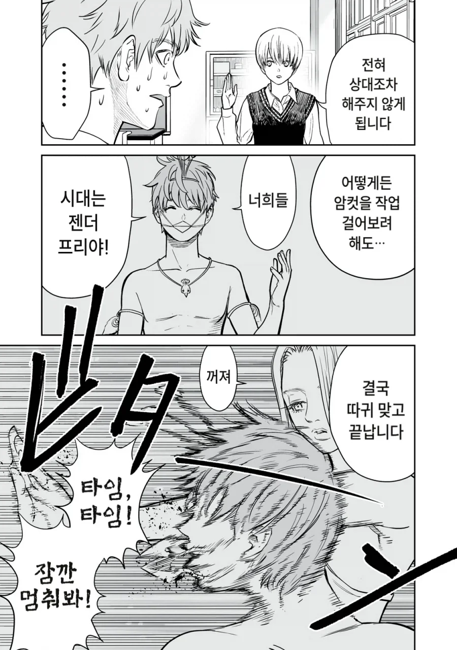 manga_76773233_db95_004.webp
