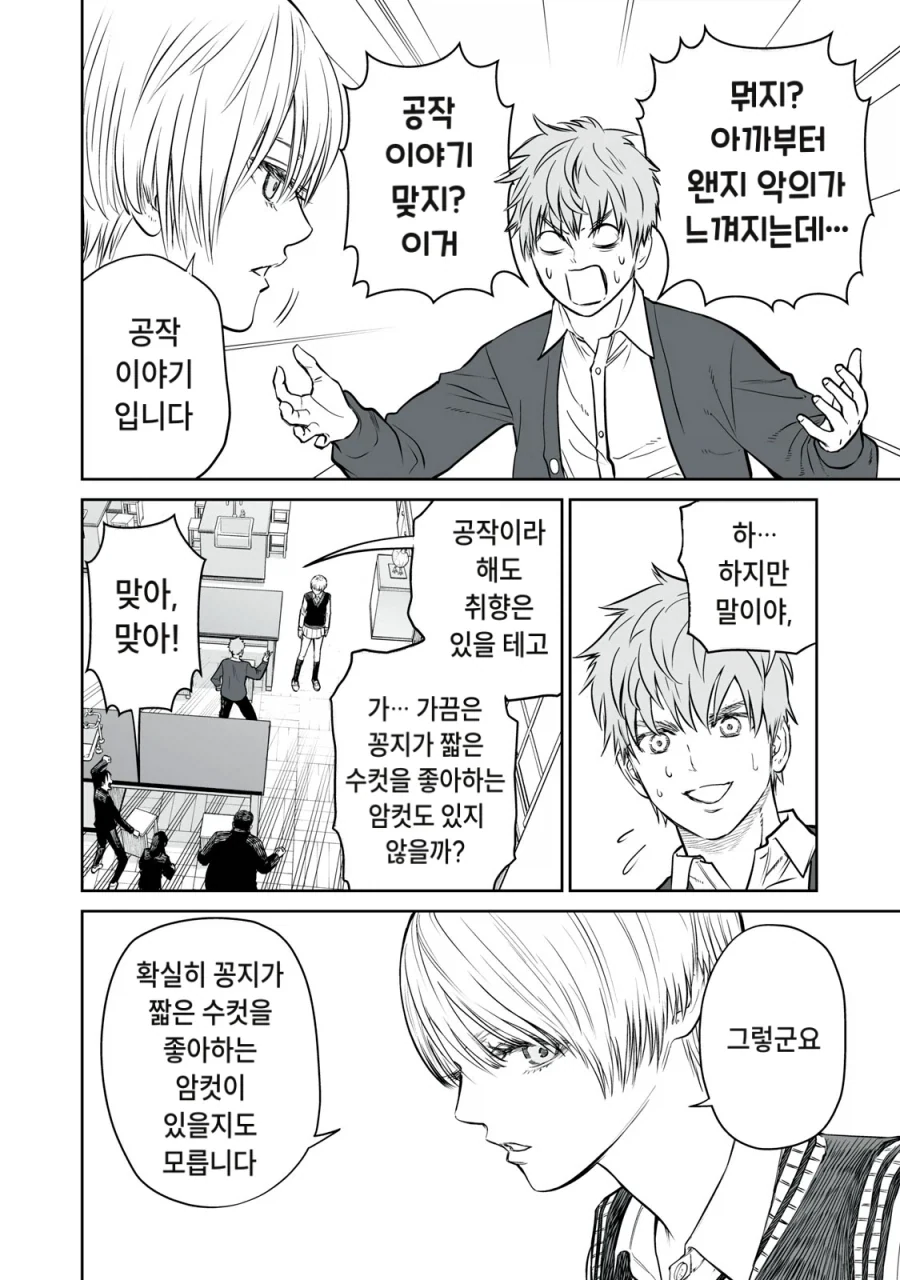 manga_76773233_db95_005.webp