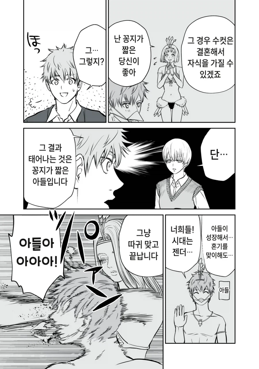 manga_76773233_db95_006.webp