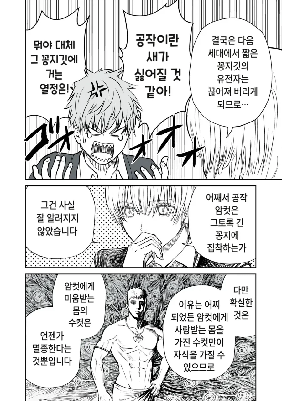 manga_76773233_db95_007.webp