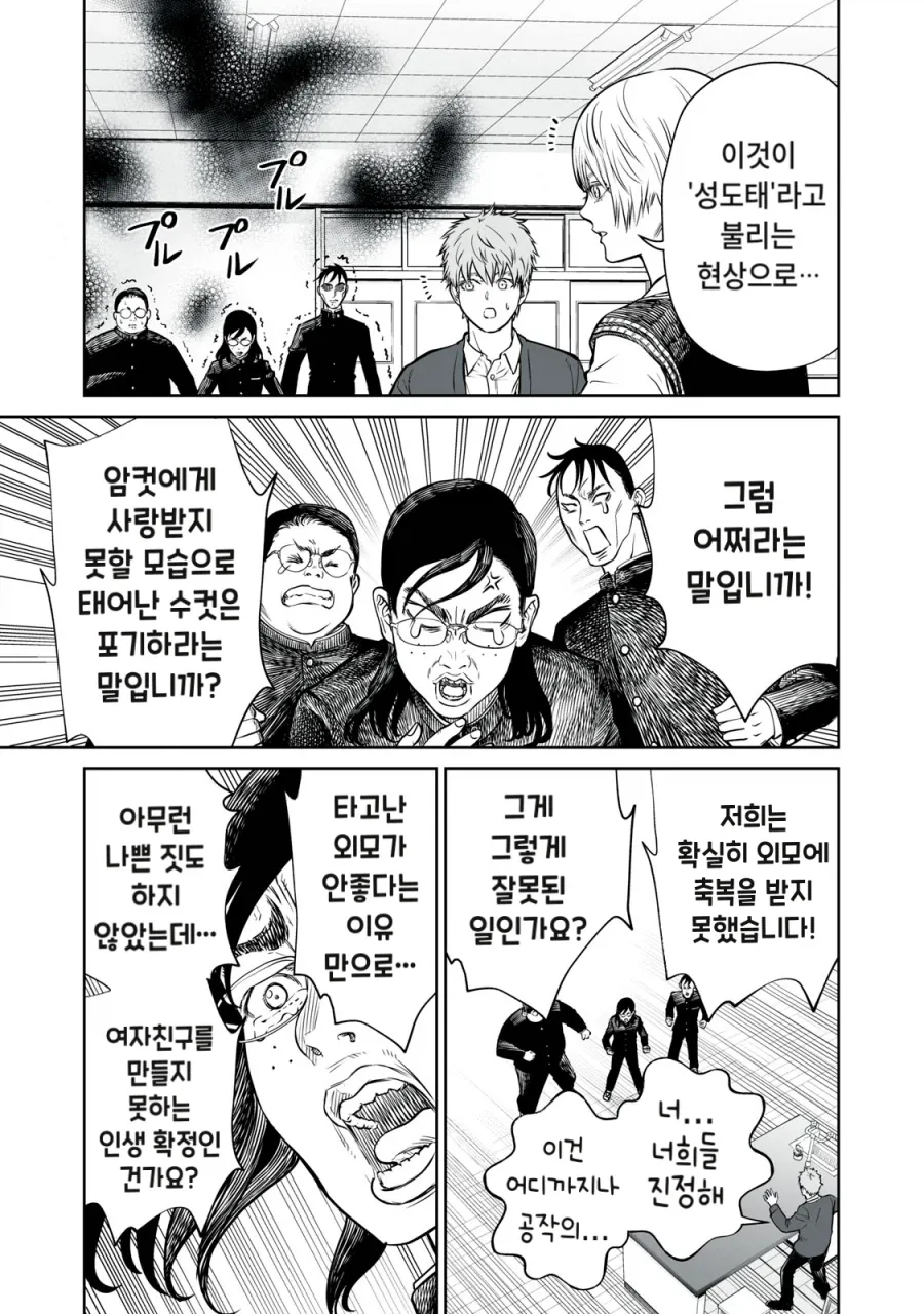 manga_76773233_db95_008.webp