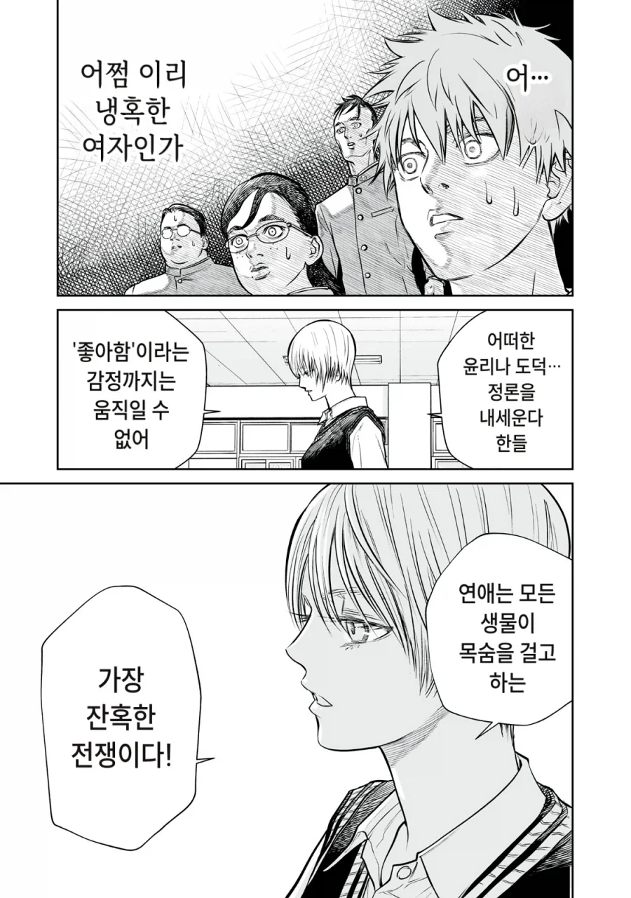 manga_76773233_db95_010.webp