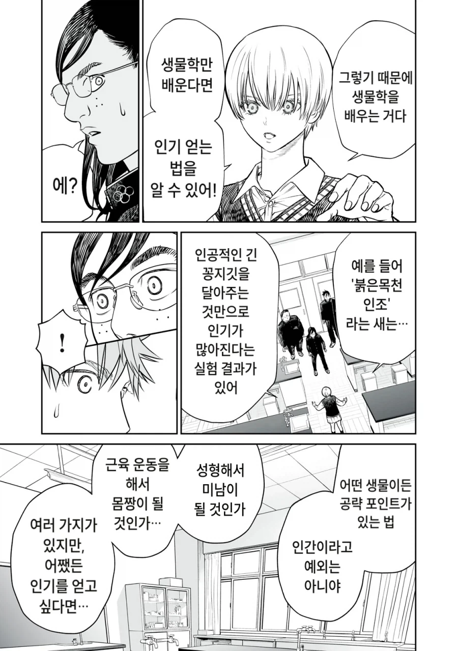 manga_76773233_db95_012.webp