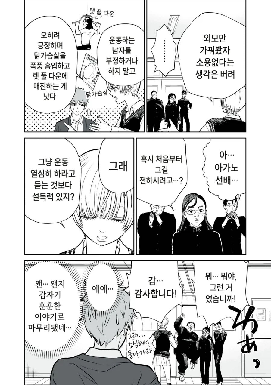 manga_76773233_db95_013.webp