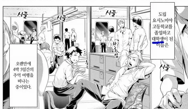 manga_76773367_28b6_001.webp