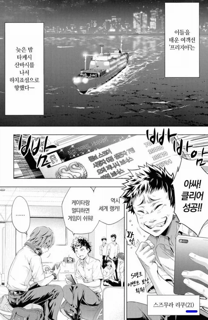 manga_76773367_28b6_002.webp