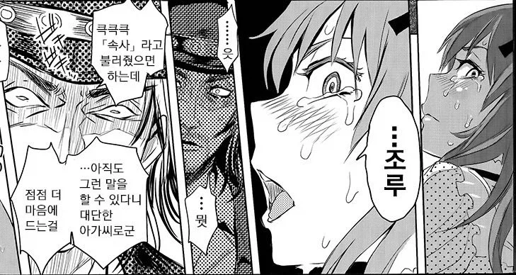 manga_76773648_0e0f_002.webp