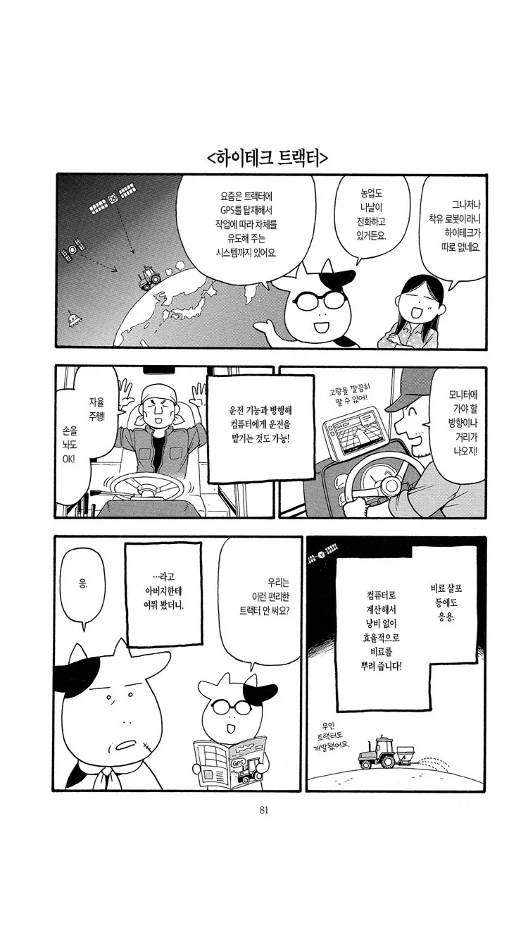manga_76774036_f383_001.webp