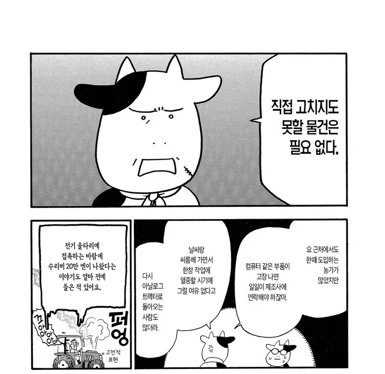 manga_76774036_f383_002.webp