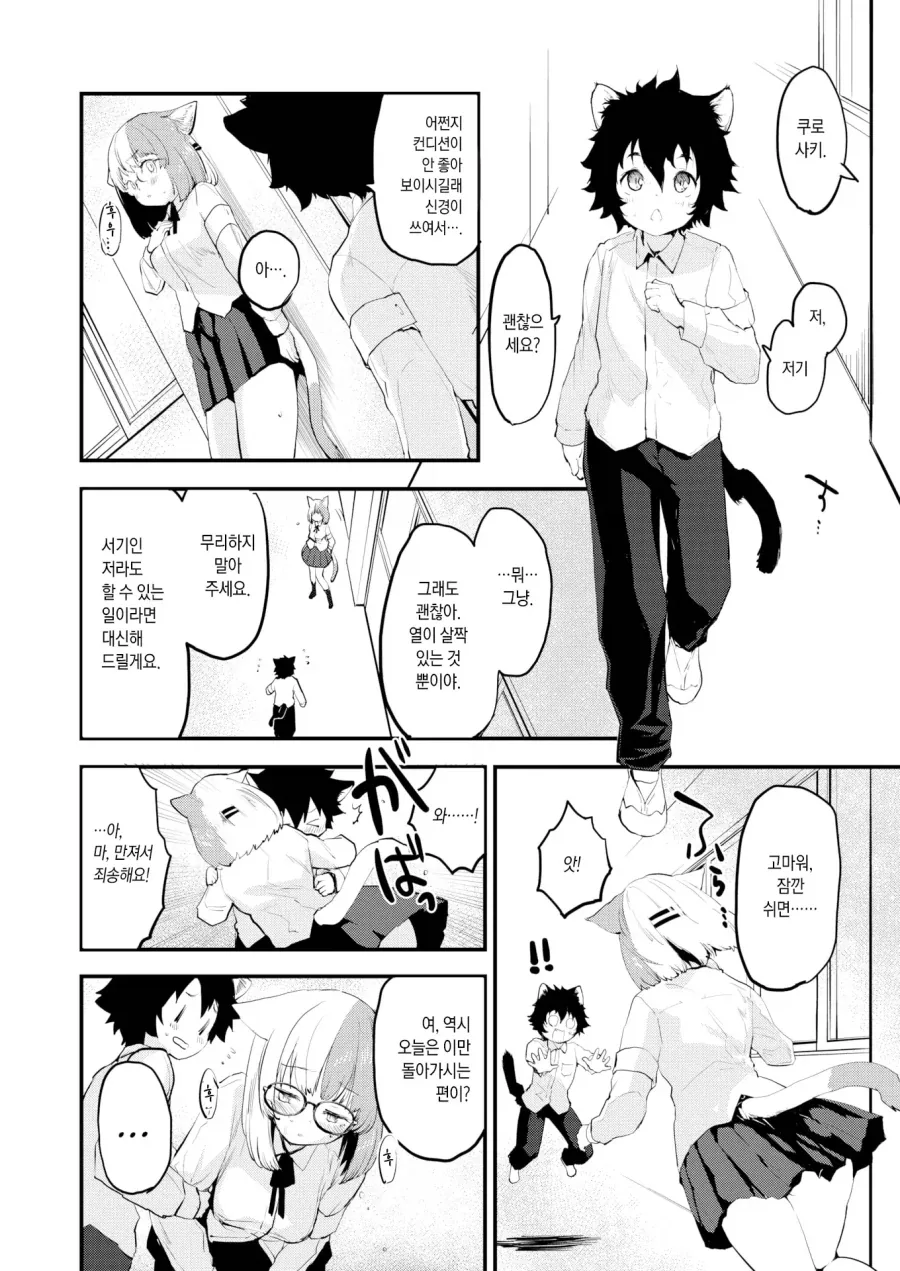 manga_76774664_c51e_004.webp