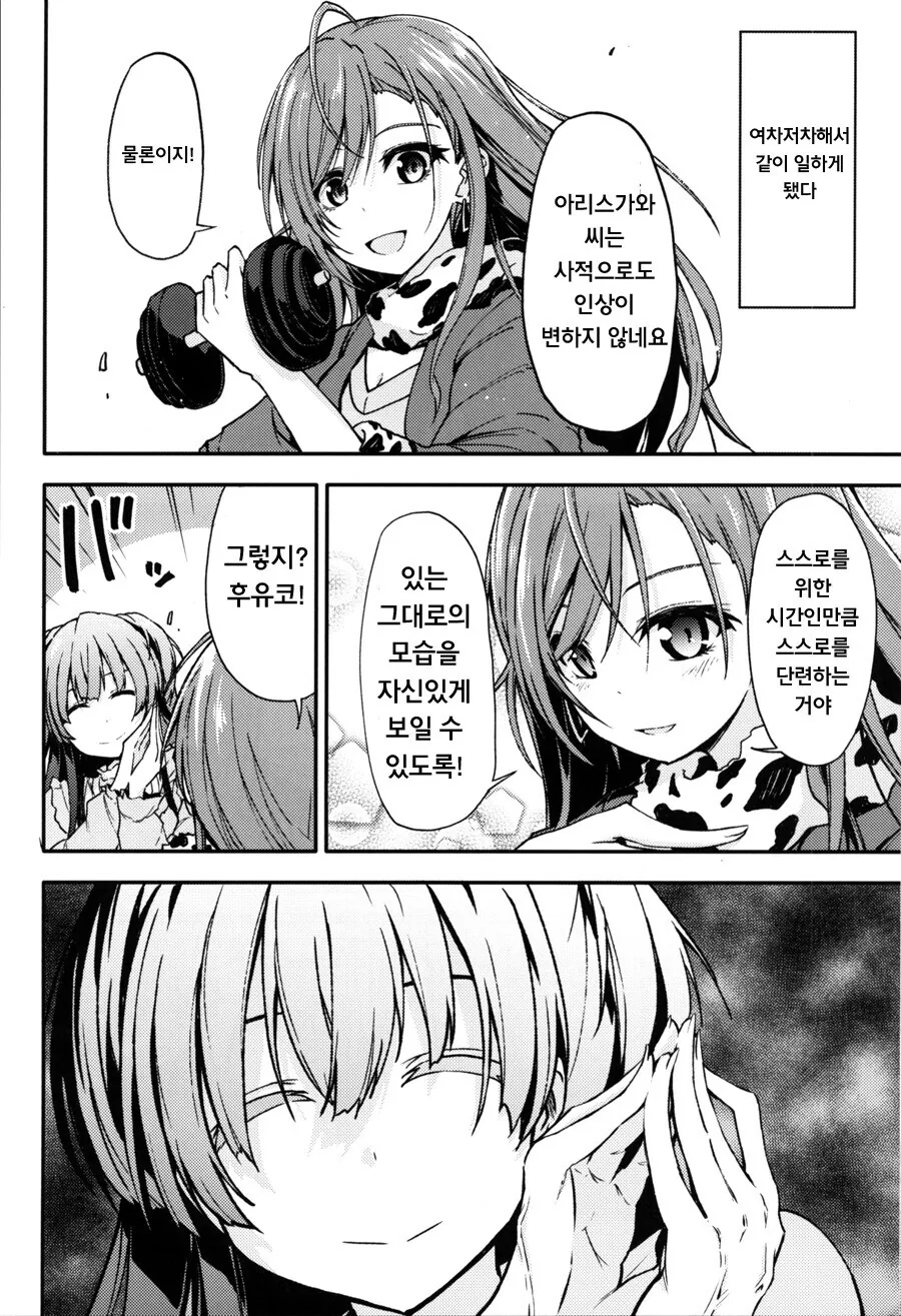 manga_869365_007.webp