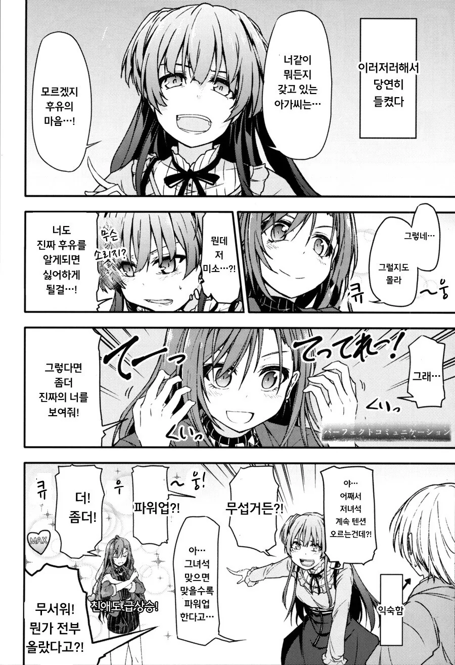 manga_869365_009.webp
