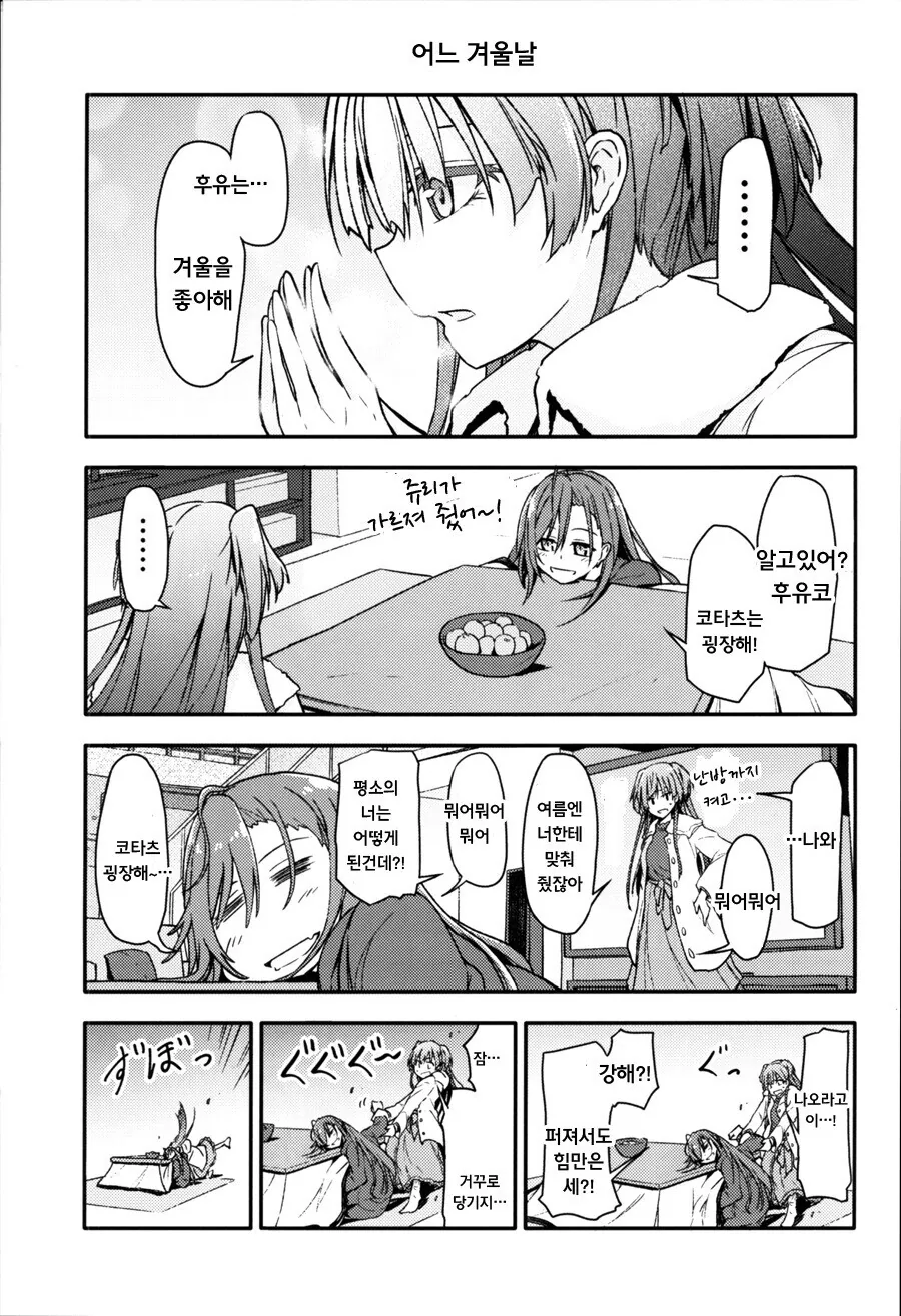 manga_869365_012.webp