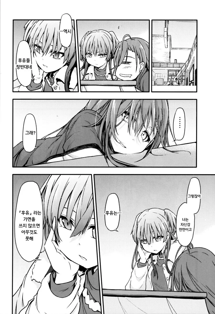 manga_869365_013.webp