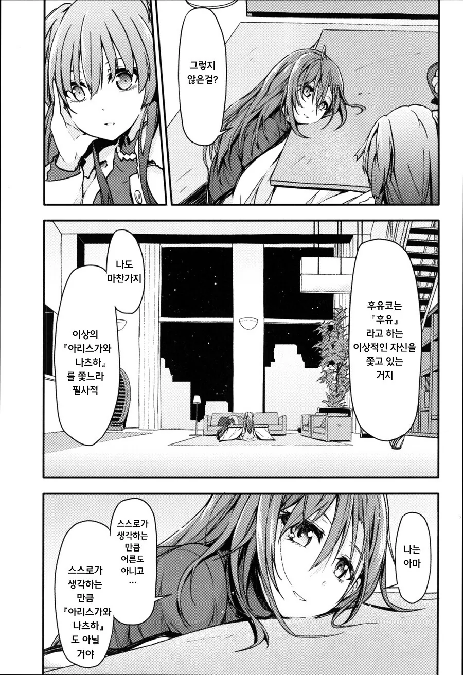 manga_869365_014.webp