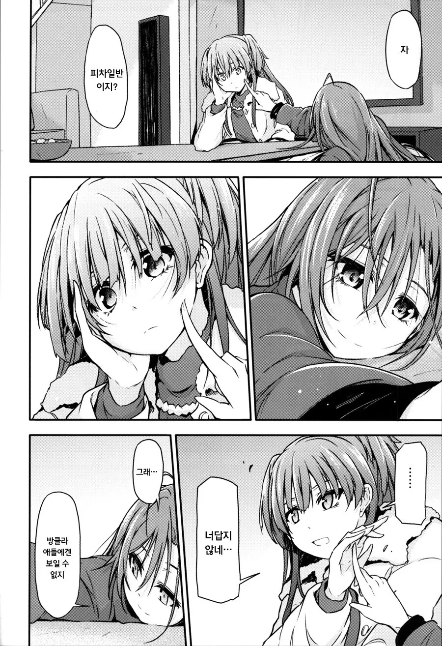 manga_869365_015.webp