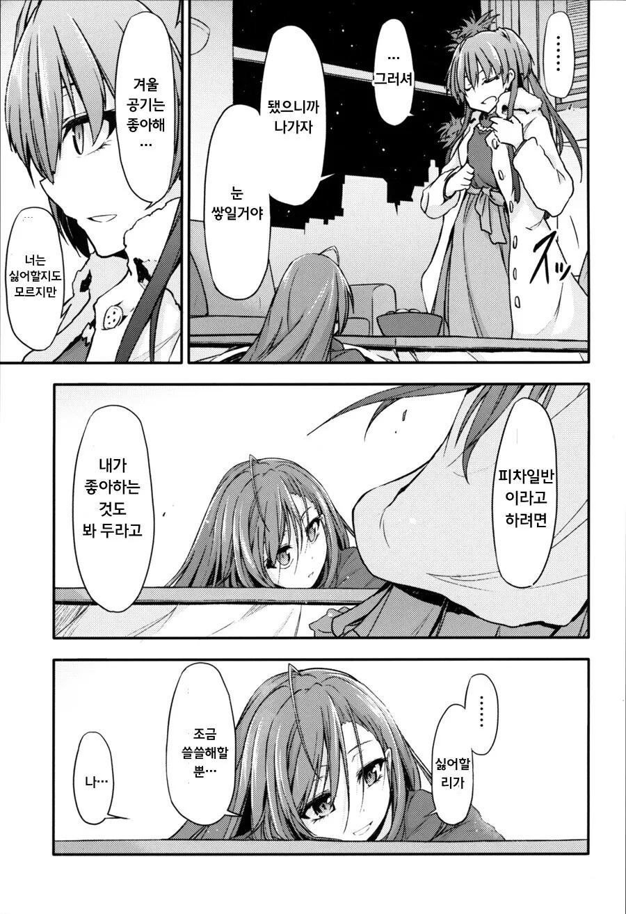 manga_869365_016.webp