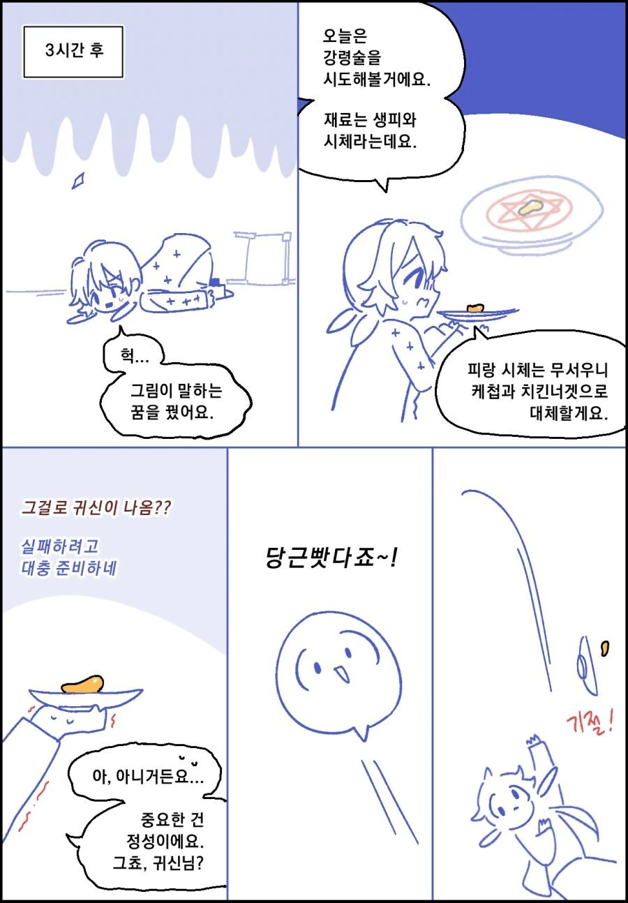 manga_897535_014.webp