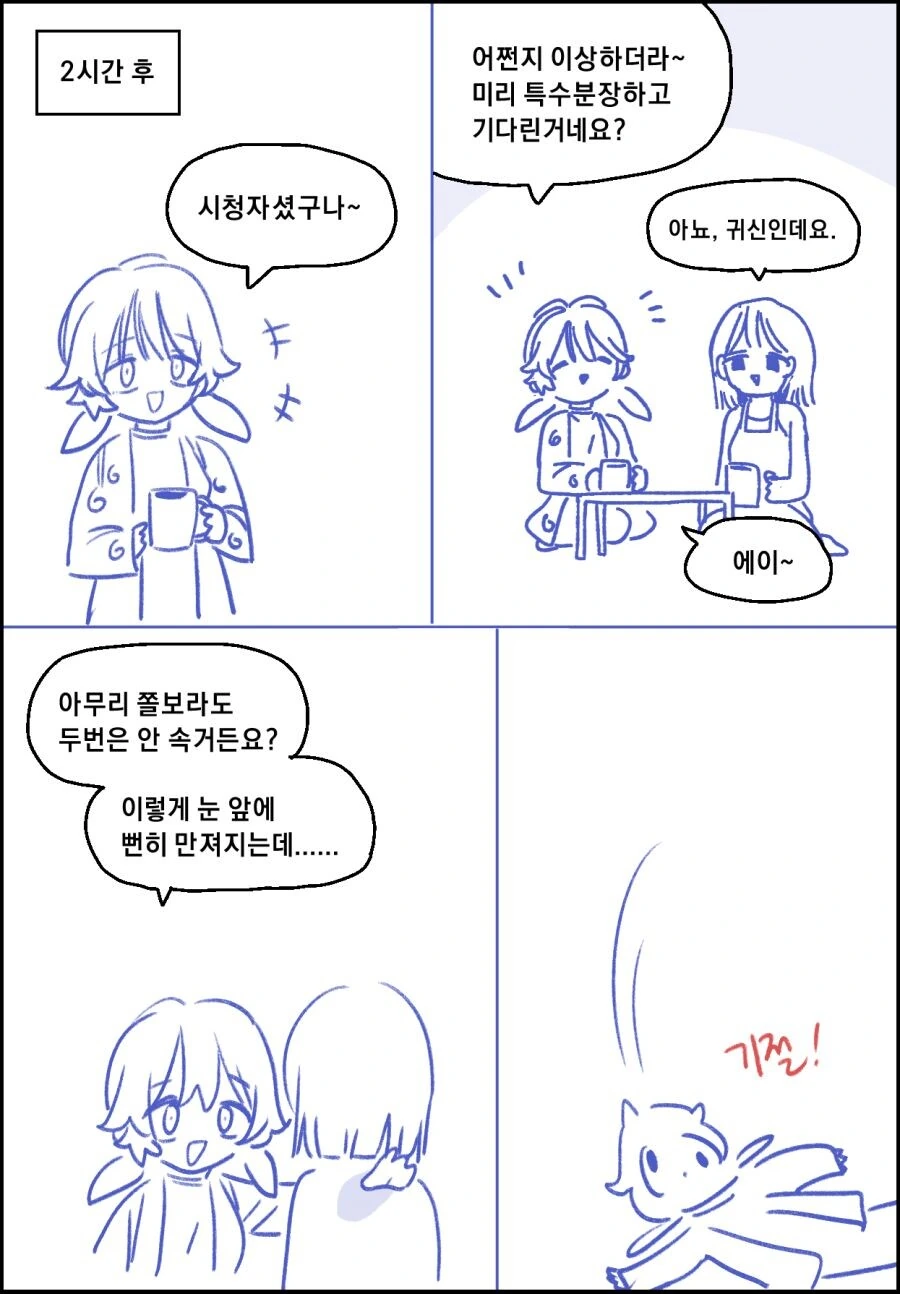 manga_897535_018.webp