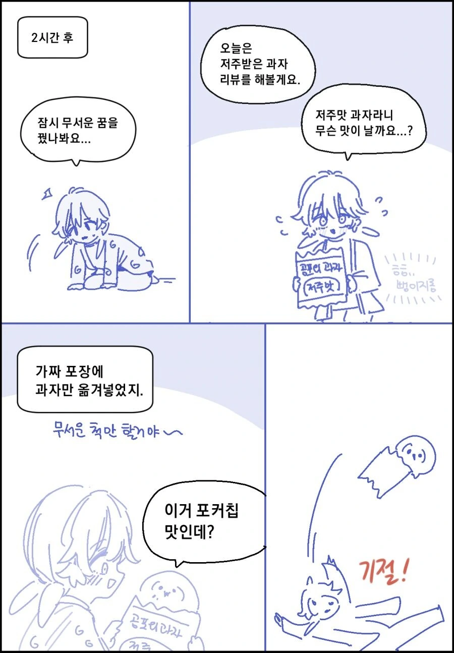 manga_897535_021.webp