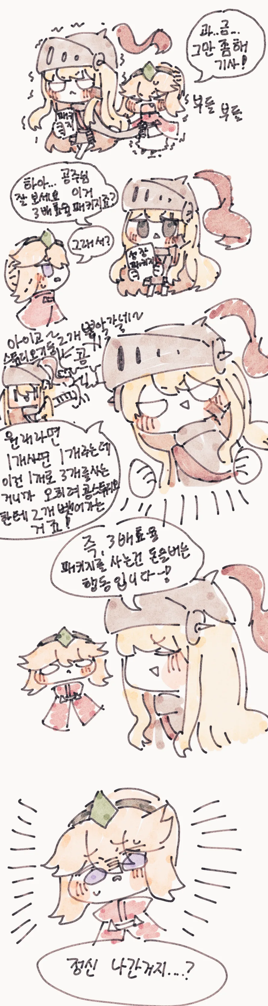 manga_909473_001.webp