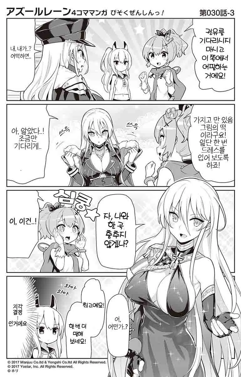 manga_912797_003.webp