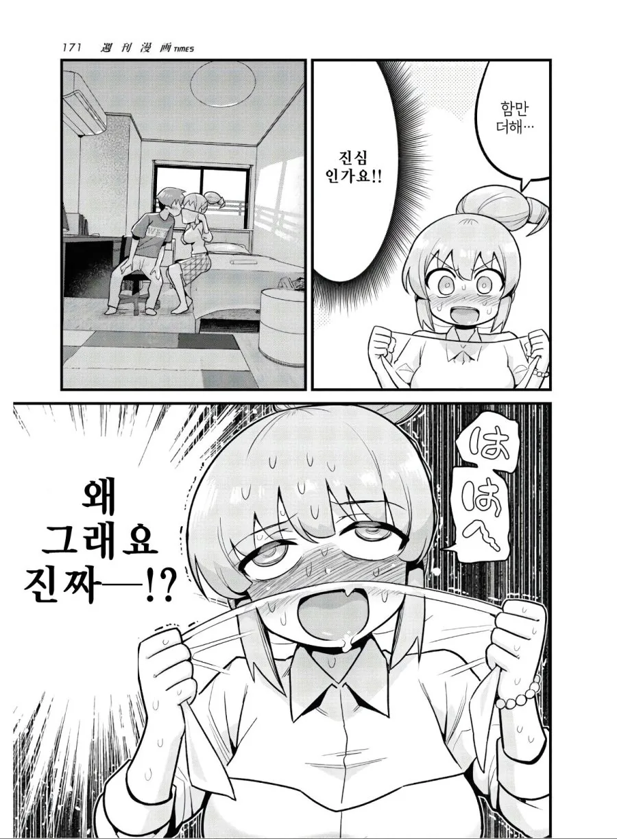manga_954376_005.webp