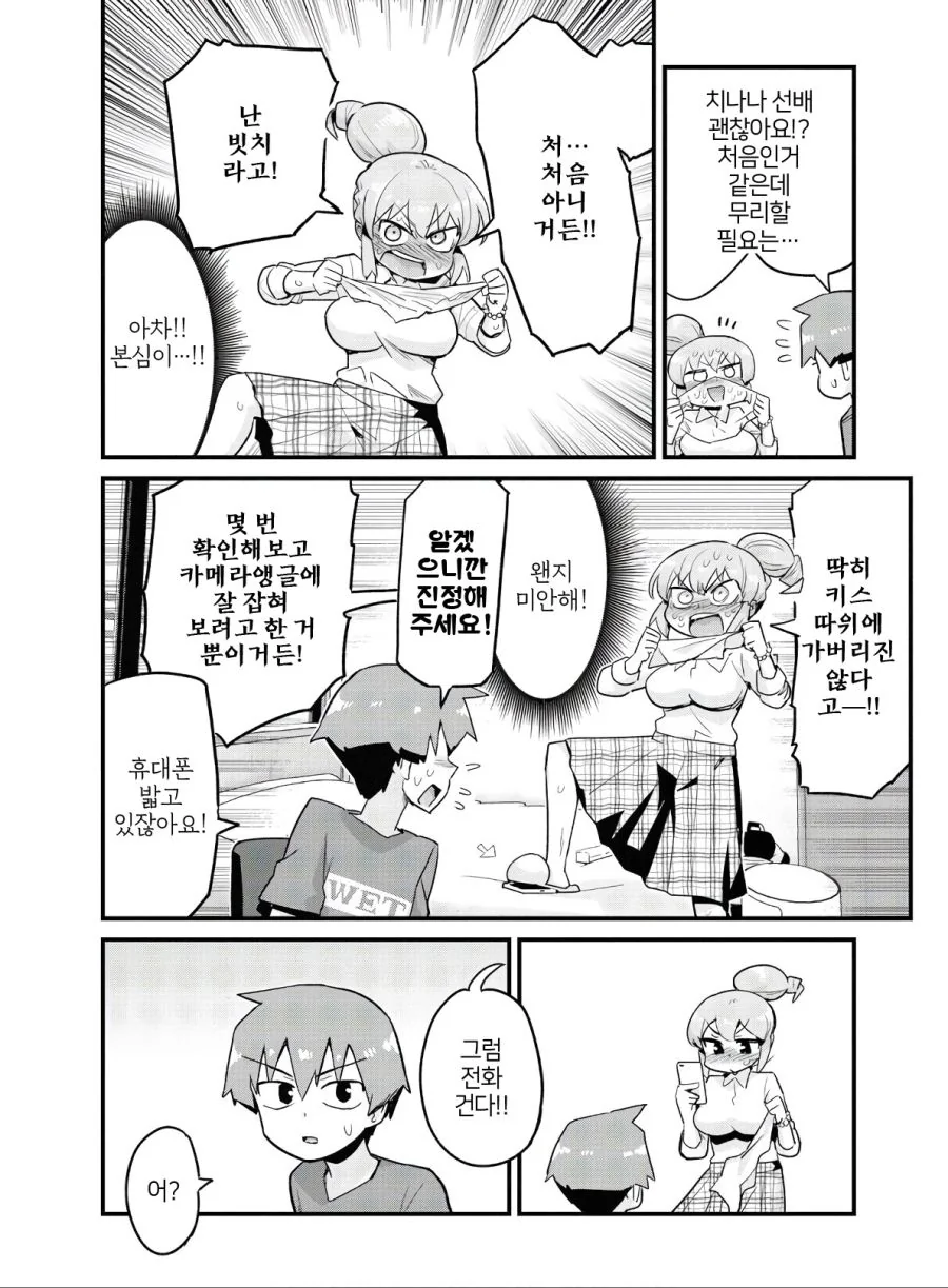 manga_954376_006.webp