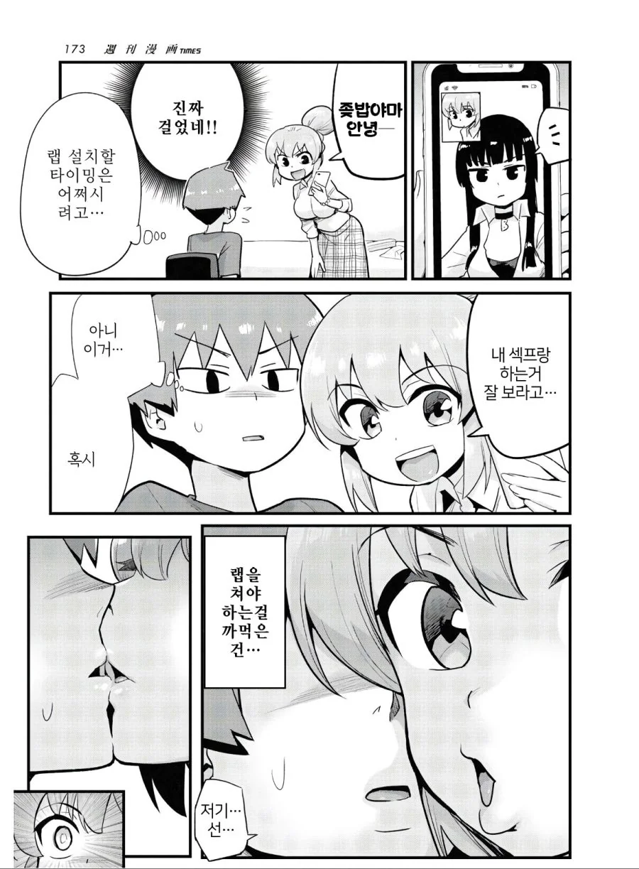 manga_954376_007.webp