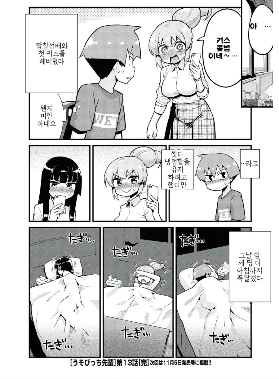 manga_954376_009.webp