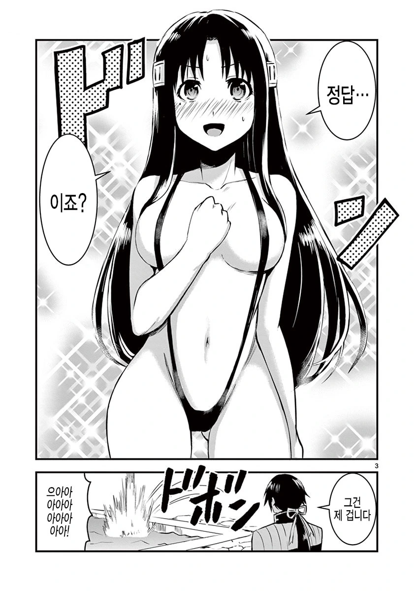 manga_96413_002.webp